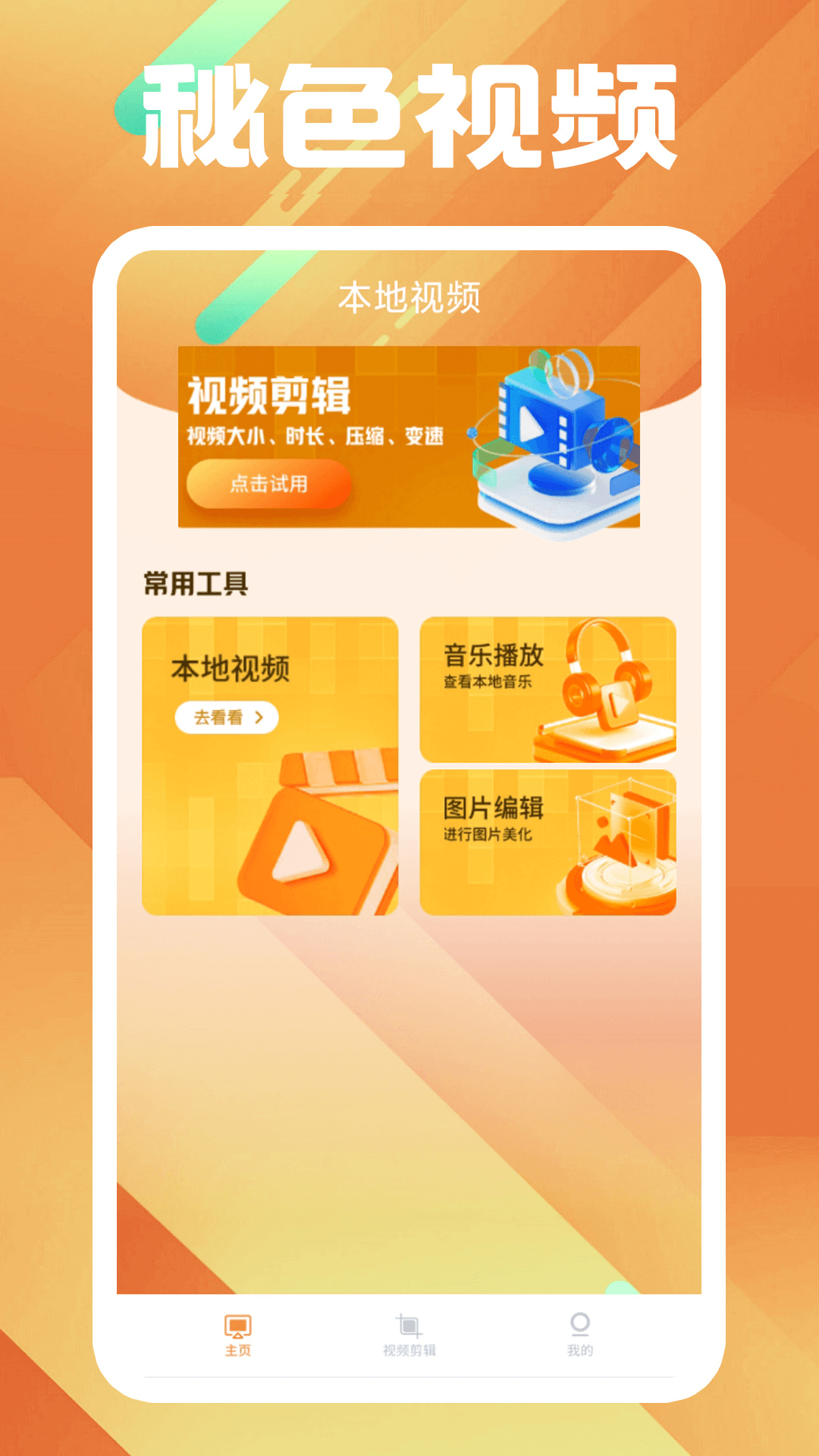 你对别人好是因为你好,别人对你好一定是因为你值得截图