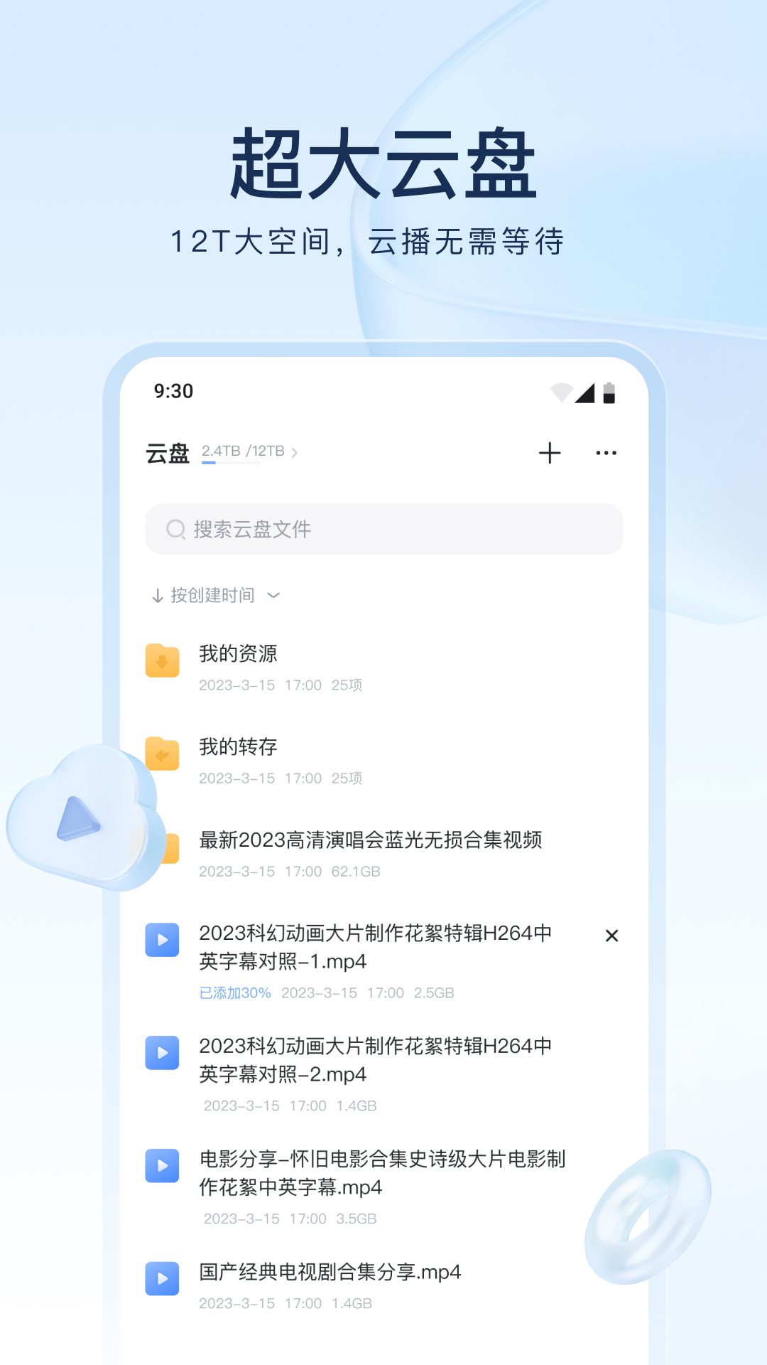 爱情充满了阴差阳错截图