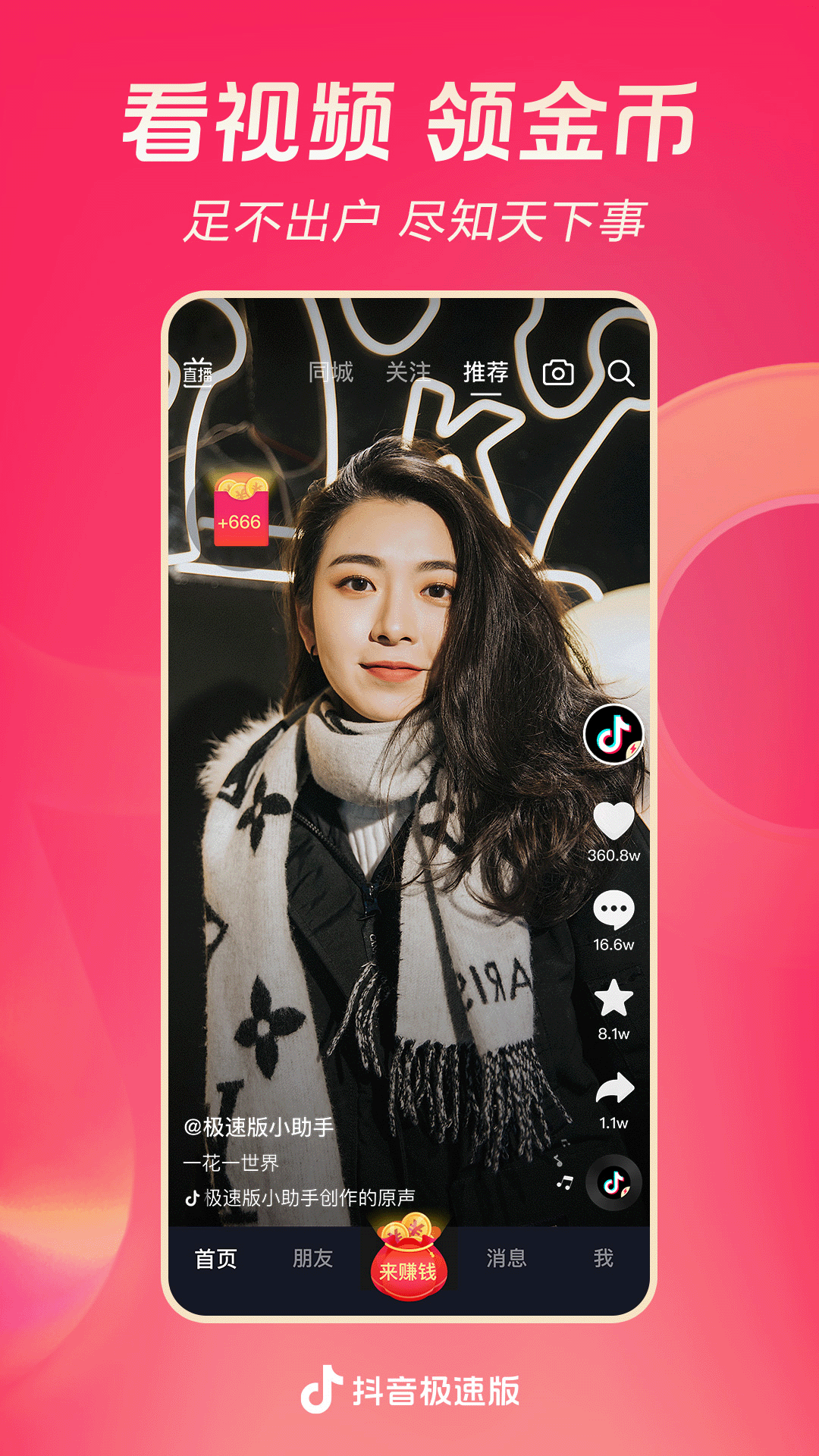 秋冬连裤袜什么牌子好截图
