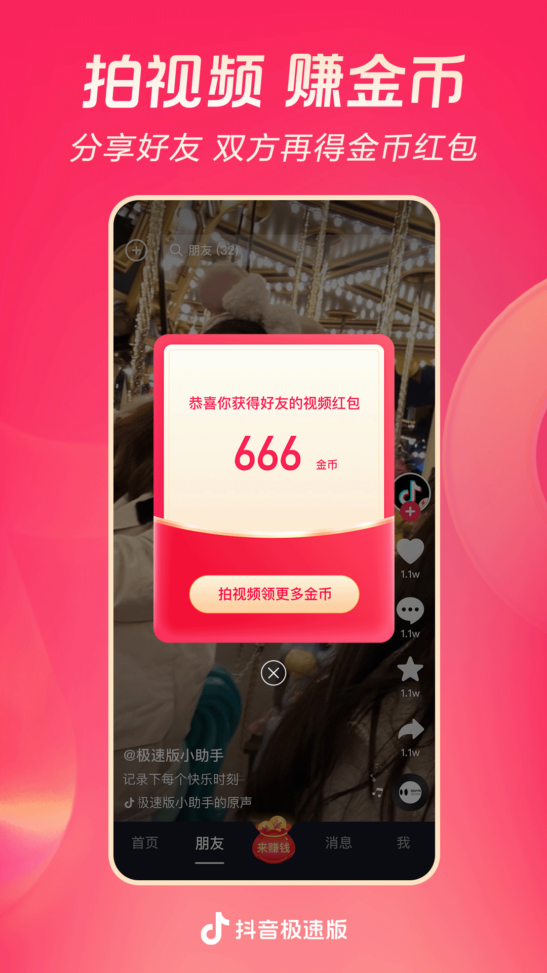 爱情充满了阴差阳错截图