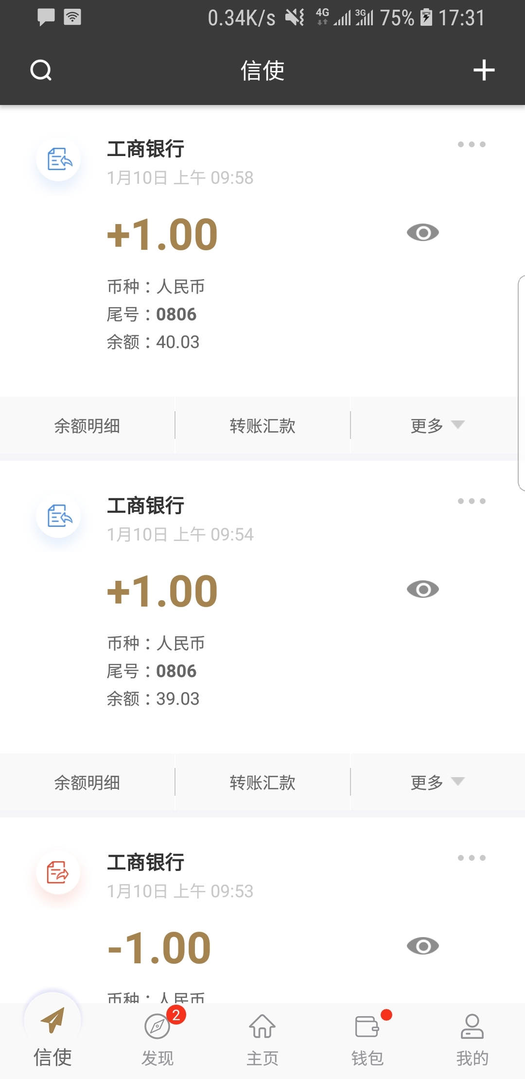 秋冬连裤袜什么牌子好截图